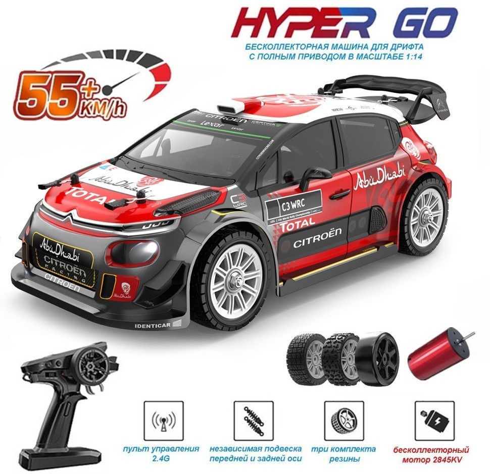 Радиоуправляемая машина для дрифта MJX Hyper Go Citroen C3 4WD 1:14 (MJX-14303)