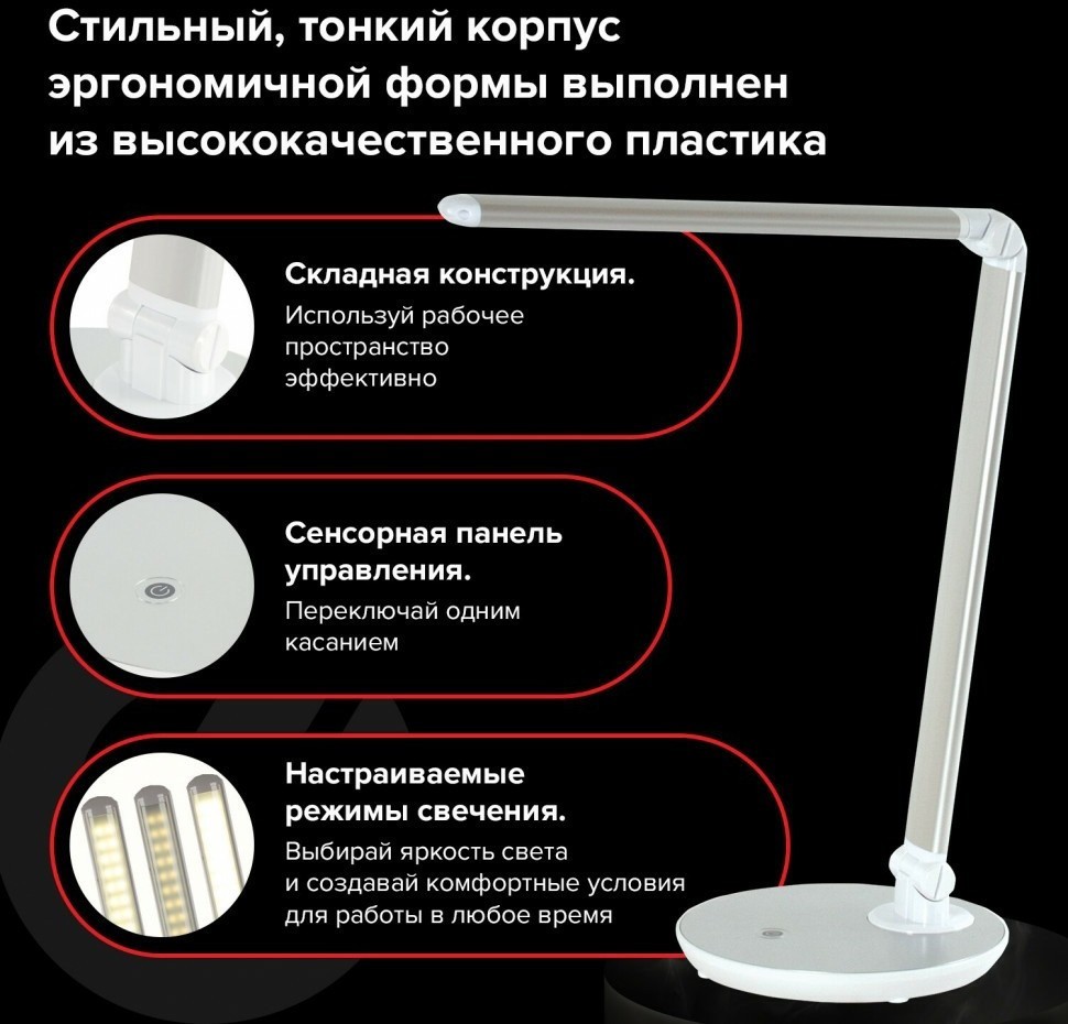 Настольная лампа-светильник Sonnen PH-3609 подставка LED 9 Вт метал.корпус серый 236688 (89631)