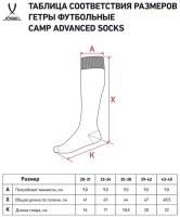 Гетры футбольные JOGEL CAMP ADVANCED SOCKS 00, белый/серый (2129119)