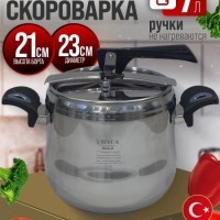 Скороварка 7л Mayer&amp;Boch (82002)