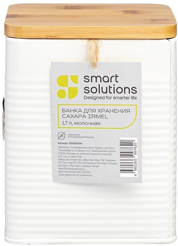 Банка для хранения сахара irmel, 1,7 л, молочная (78685)