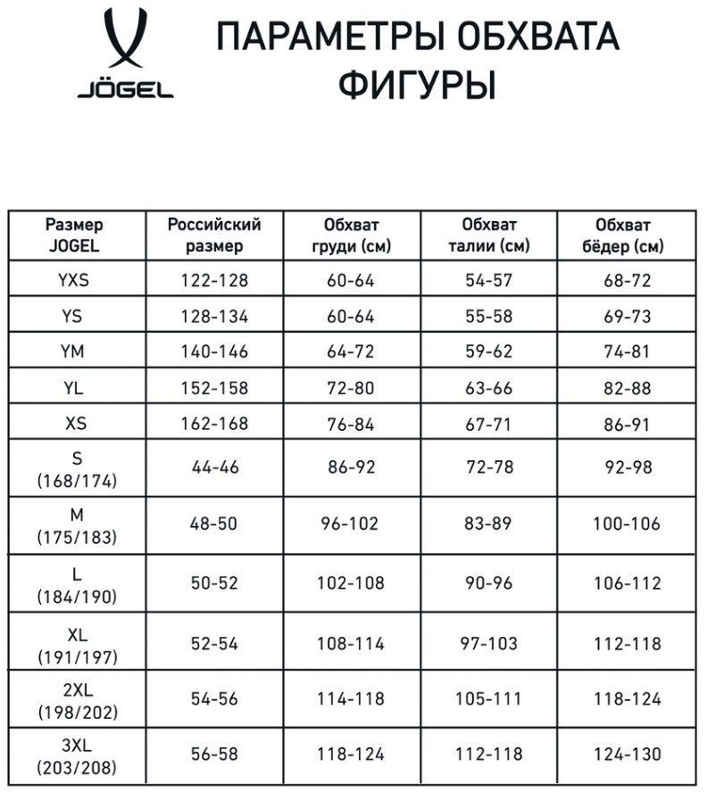 Футболка судейская JOGEL Referee tee, желтый (1745025)