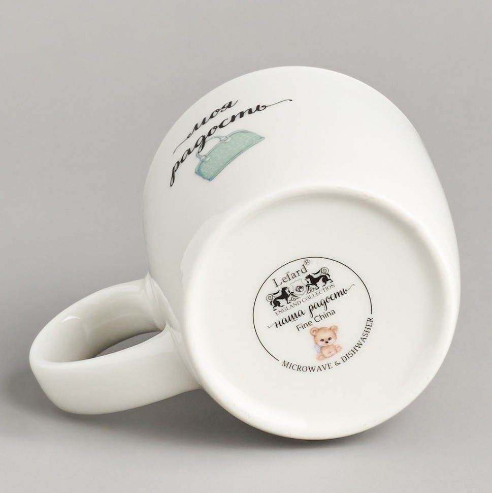 Кружка lefard моя радость 270мл (260-1002)