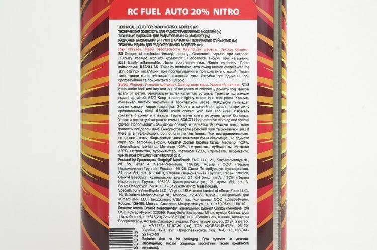 Топливо для радиоуправляемых машин Speed Storm Car 20%  (SSC-20)