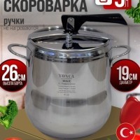 Скороварка 9л Mayer&amp;Boch (82006)