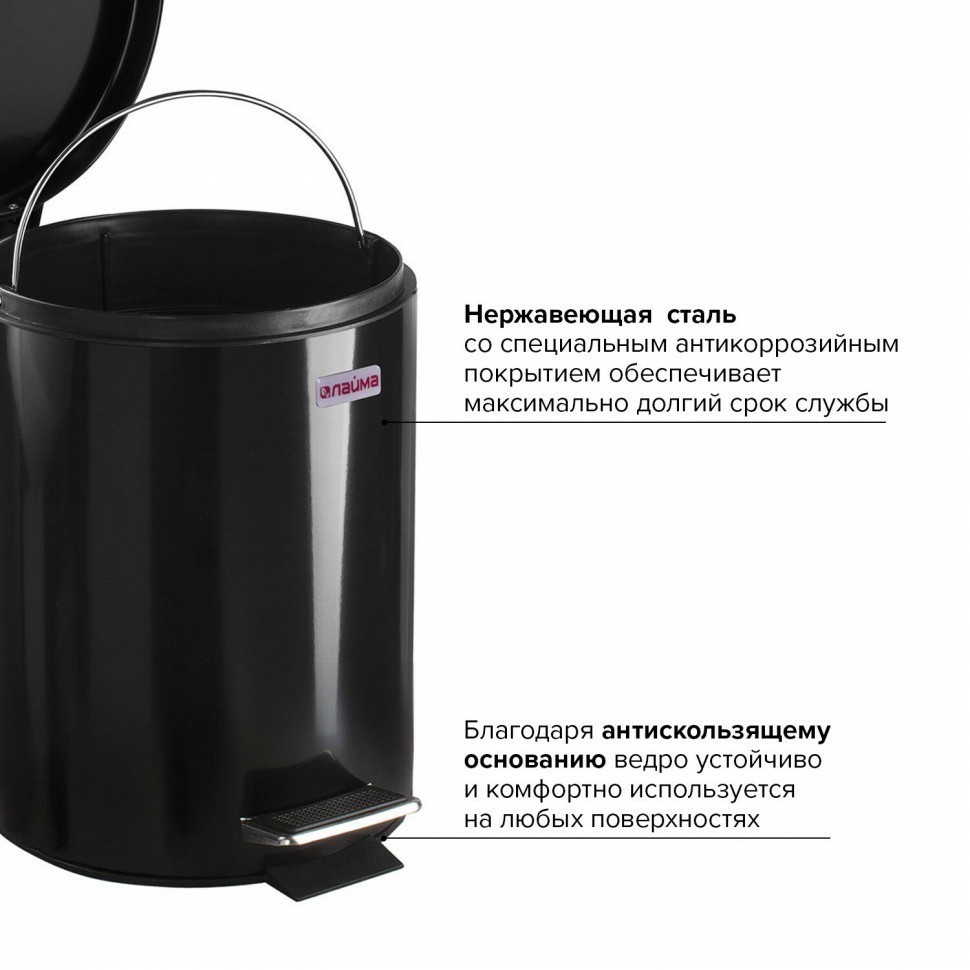 Ведро-контейнер для мусора с педалью Laima "Classic" 5 л черное глянц. с внутр. ведром 604943 (90172)