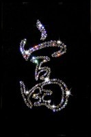 Картина Богатство с кристаллами Swarovski (1155)