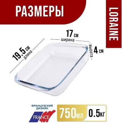 Жаровня стекло 900 мл (16х16 см) LORAIN (31048)