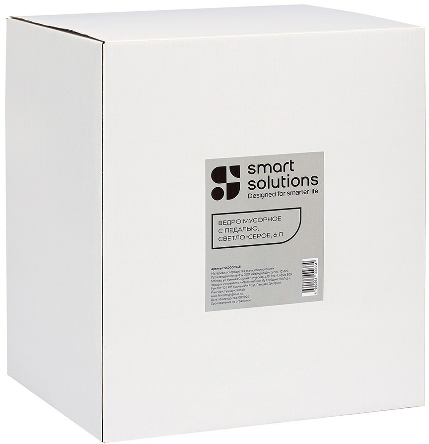 Ведро мусорное с педалью, светло-серое, 6 л (78738)