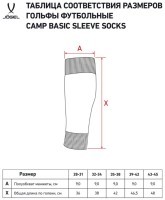 Гольфы футбольные JOGEL CAMP BASIC SLEEVE SOCKS 00, белый/серый (2129131)