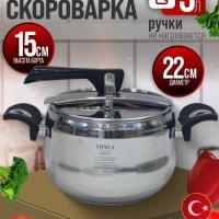 Скороварка 5л Mayer&amp;Boch (82001)