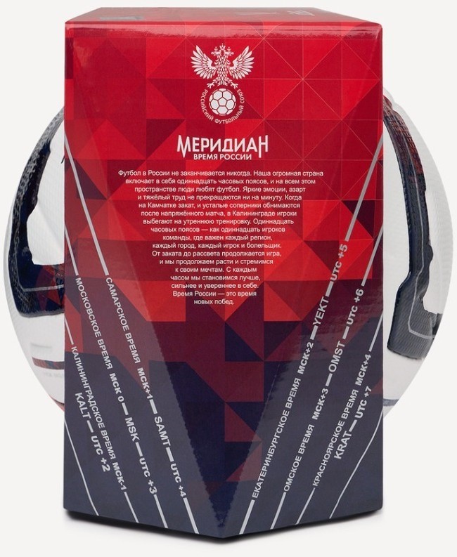 Мяч футбольный JOGEL Meridian Elite RUSSIAN CUP BOX №5 (2121511)