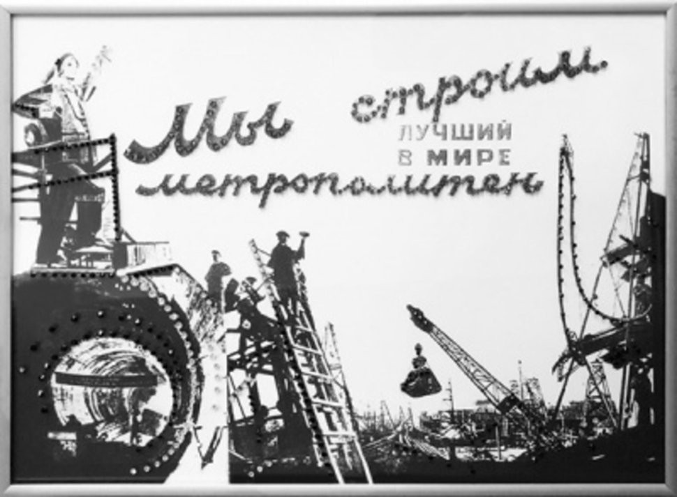 Картина Метрополитен с кристаллами Swarovski (2138)