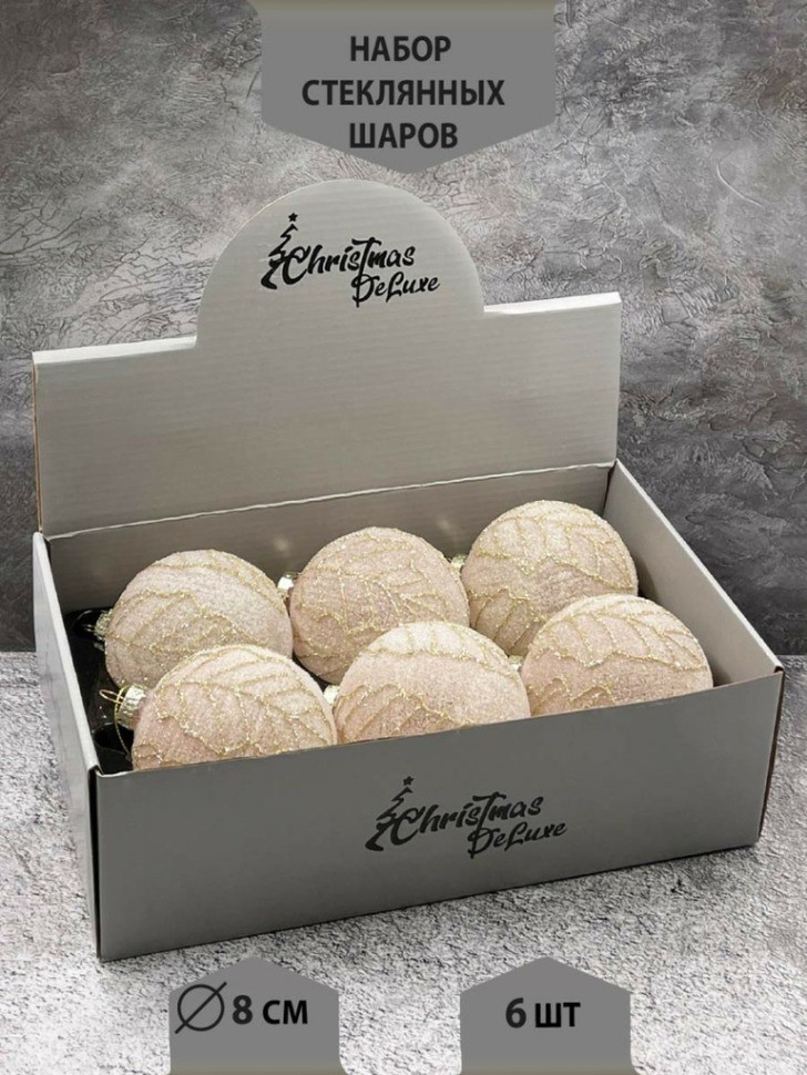 Набор стеклянных шаров  ø 8 см 6 шт. светло-розовый в инее с листьями в дисплее (87255)