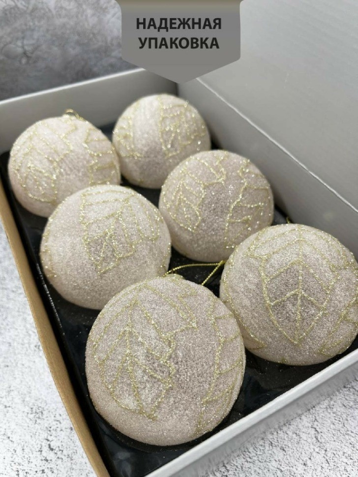 Набор стеклянных шаров  ø 8 см 6 шт. светло-розовый в инее с листьями в дисплее (87255)