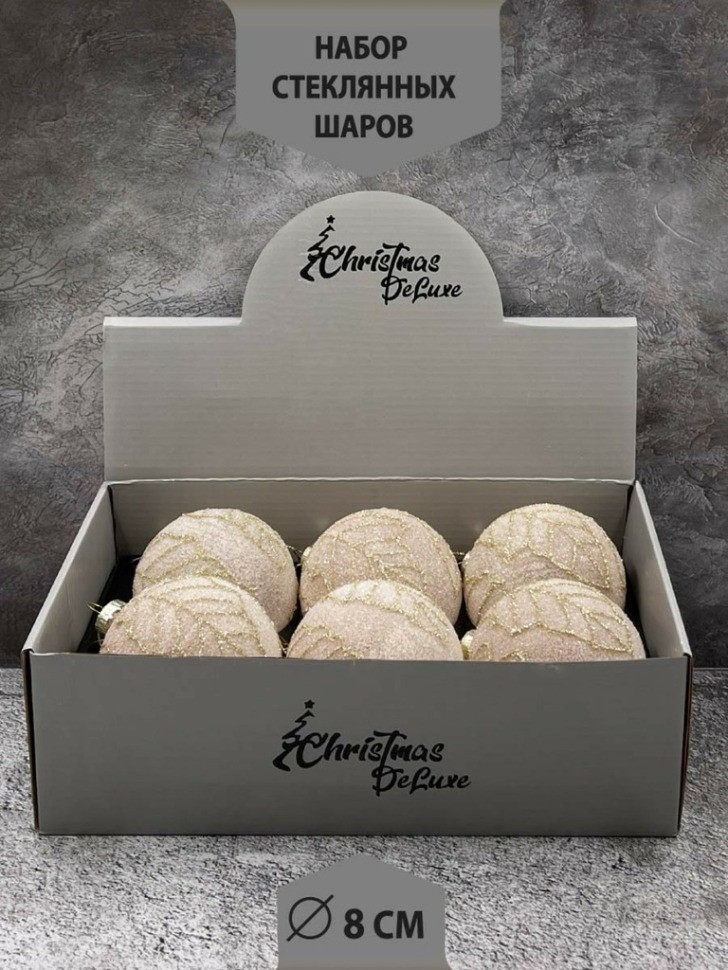 Набор стеклянных шаров  ø 8 см 6 шт. светло-розовый в инее с листьями в дисплее (87255)