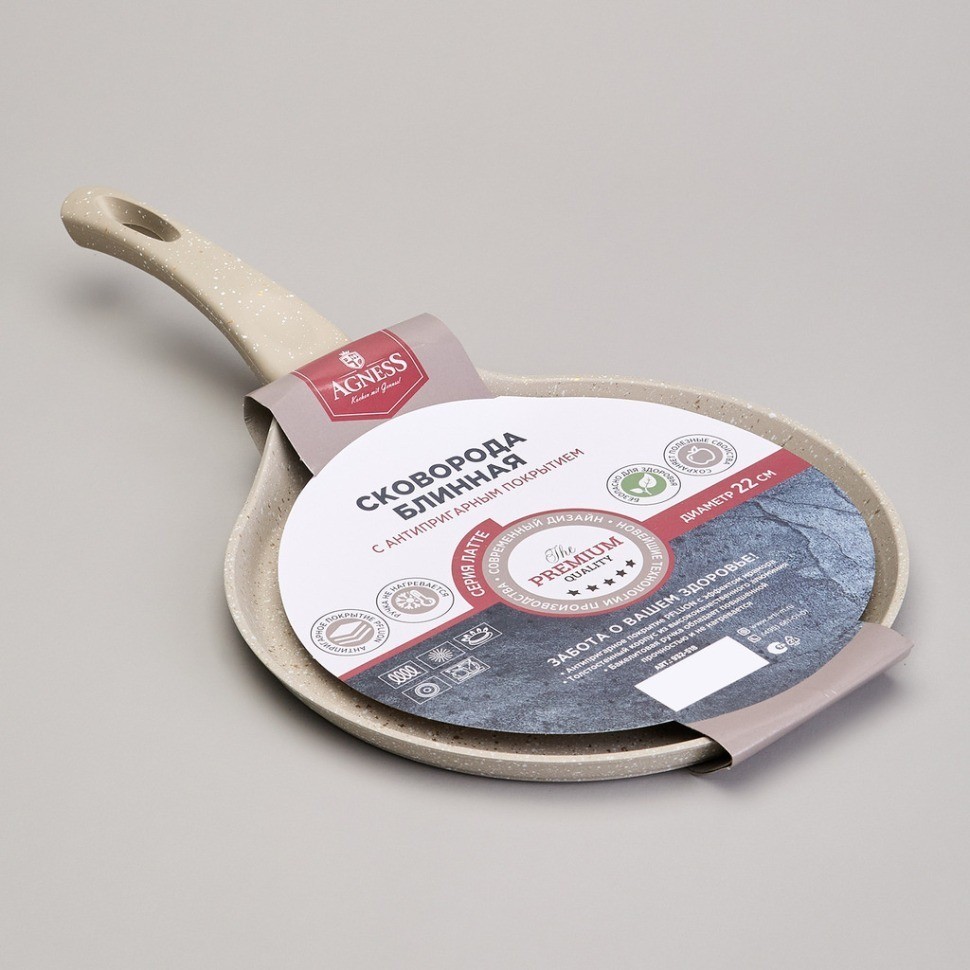 Сковорода блинная agness с антипригарным покрытием "latte", 22х2см, индукционное дно (932-518)
