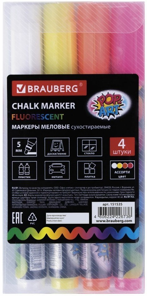 Маркеры меловые для стекла Brauberg Pop-Art линия 5 мм 4 цвета 151535 (72866)
