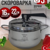 Скороварка 5л Mayer&amp;Boch (82004)