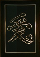 Картина Иероглиф Любовь большой с кристаллами Swarovski (1865)