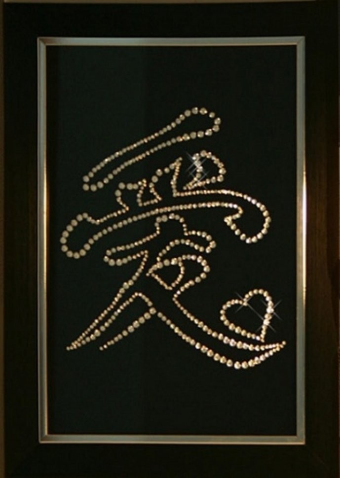Картина Иероглиф Любовь большой с кристаллами Swarovski (1865)