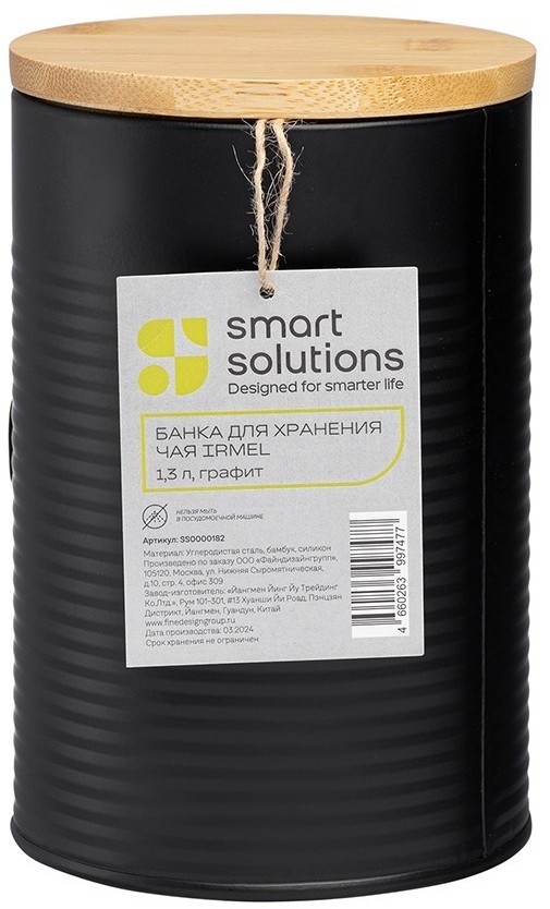 Банка для хранения муки irmel, 2,5 л, графит (78682)
