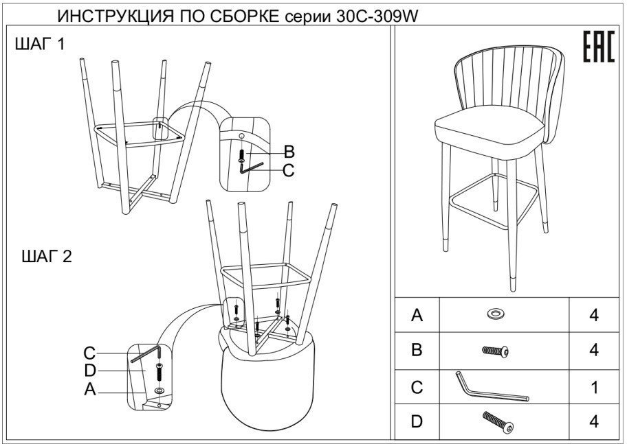 Cтул барный велюр серо-коричневый 54*54*106см с ч/б спинкой (TT-00008639)