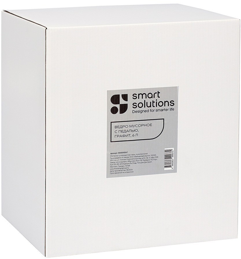 Ведро мусорное с педалью, графит, 6 л (78736)