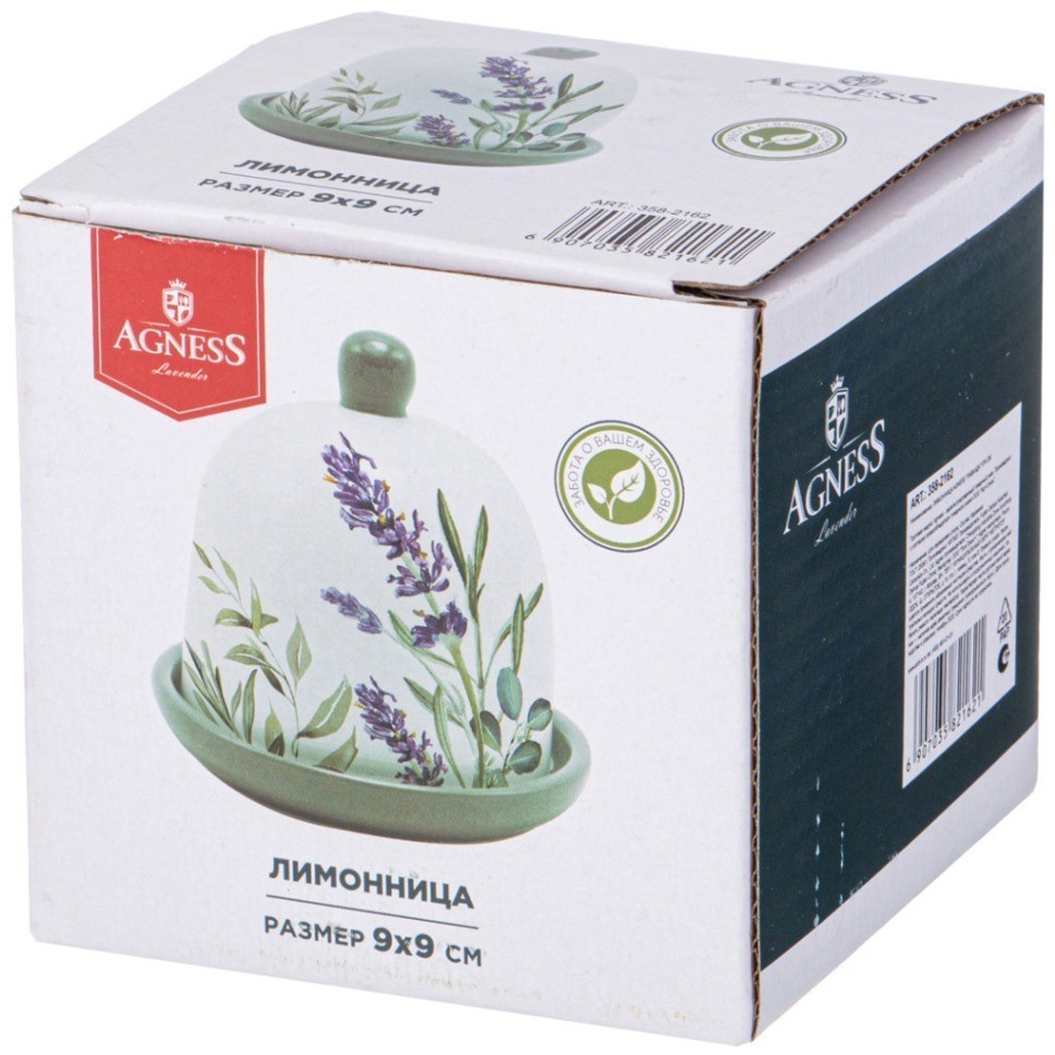 Лимонница agness "лаванда" 9*9 см (358-2162)