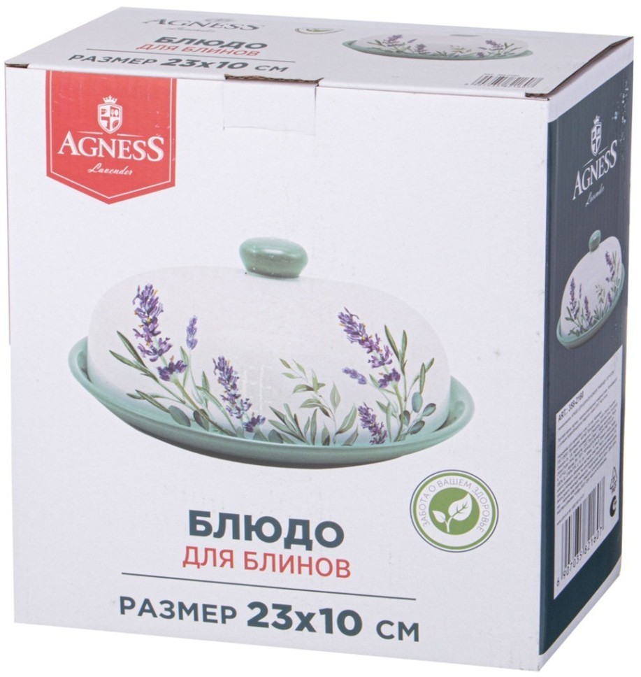 Блюдо для блинов agness "лаванда" 23*10 см (358-2160)
