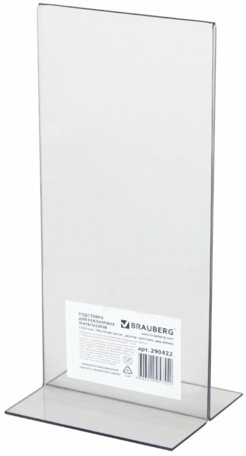 Подставка настольная для рекламы Brauberg 100х210 мм двусторонняя 290422 (3) (66807)