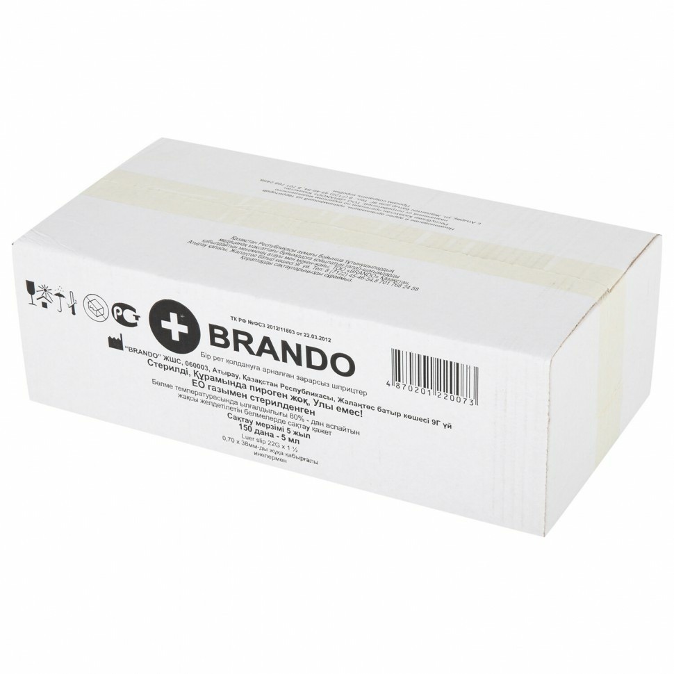 Шприц 3-х компонентный BRANDO 5 мл к-т 150 шт игла 0,7х38 - 22G 631104 (95281)