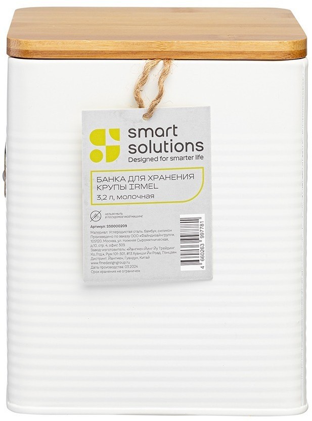 Банка для хранения крупы irmel, 3,2 л, молочная (78681)