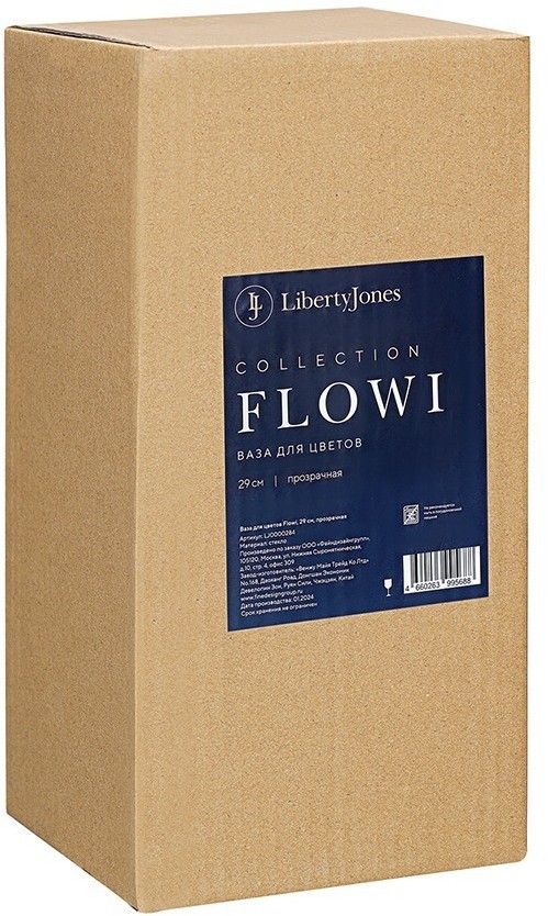Ваза для цветов flowi, 29 см, прозрачная (77855)