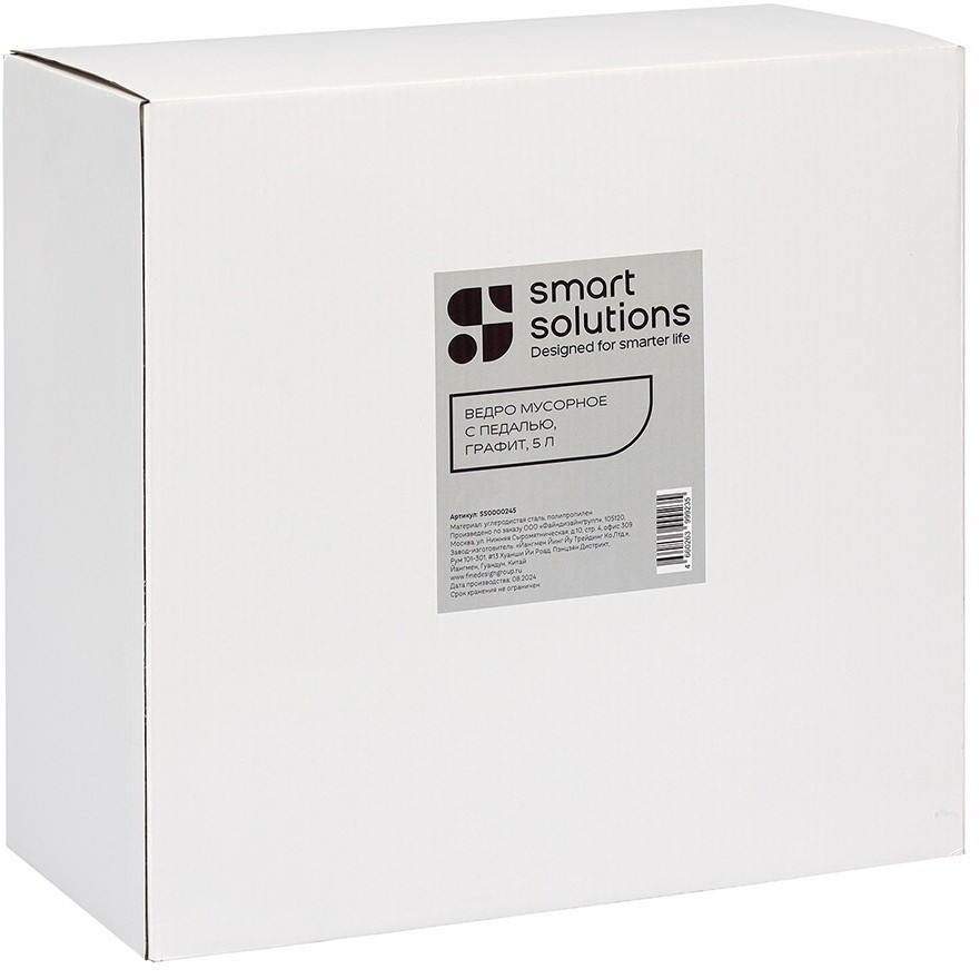 Ведро мусорное с педалью, графит, 5 л (78735)