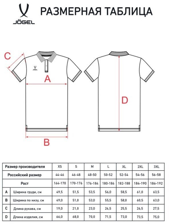 Поло JÖGEL ESSENTIAL CVC Polo, красный (2116737)