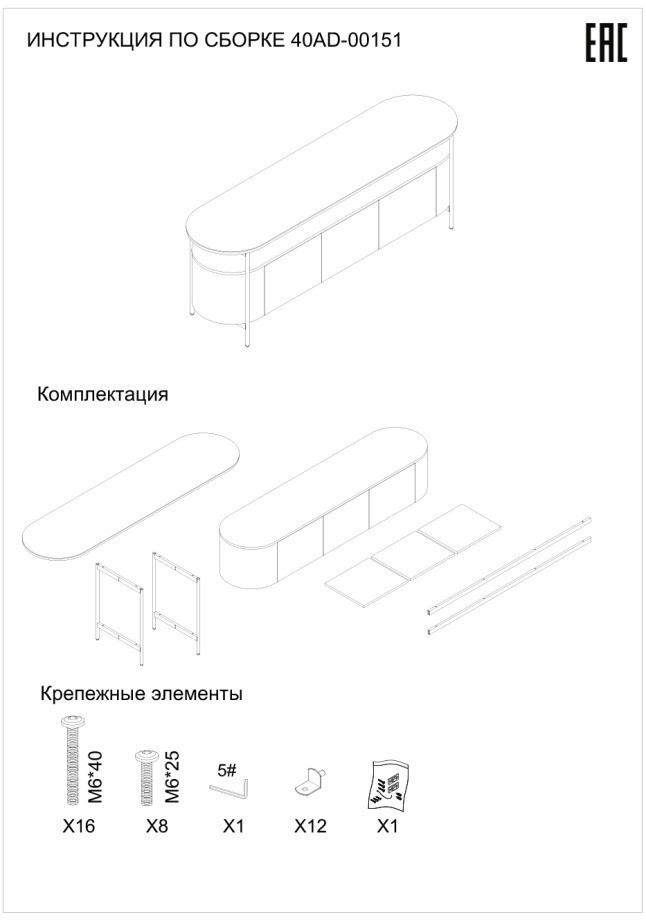 Тумба под ТВ 171*44,5*60см (TT-00011445)