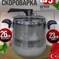 Скороварка 9л Mayer&amp;Boch (82003)