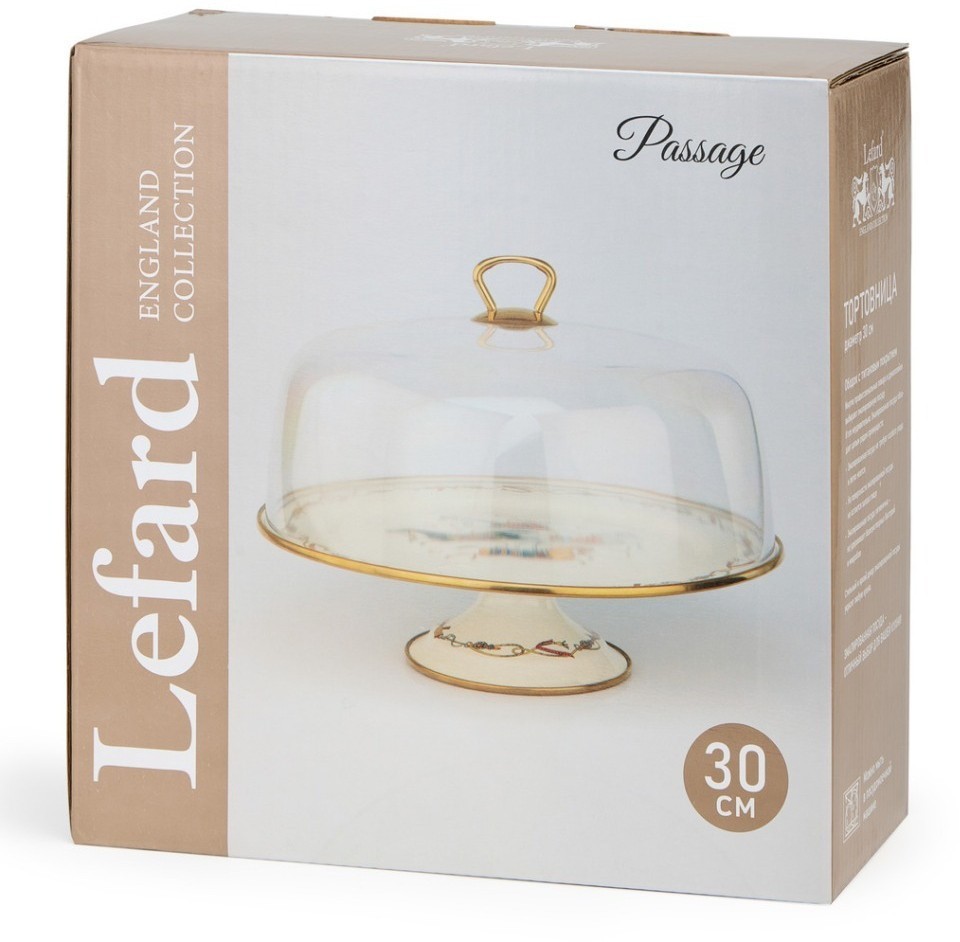 Тортовница lefard с крышкой, серия passage, диа.30см (950-658)