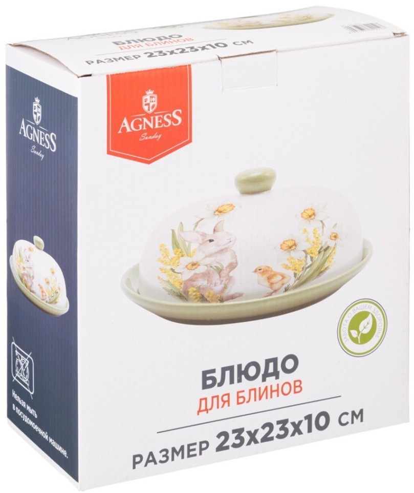 Блюдо для блинов agness "sunday" 23*10 см (358-2212)