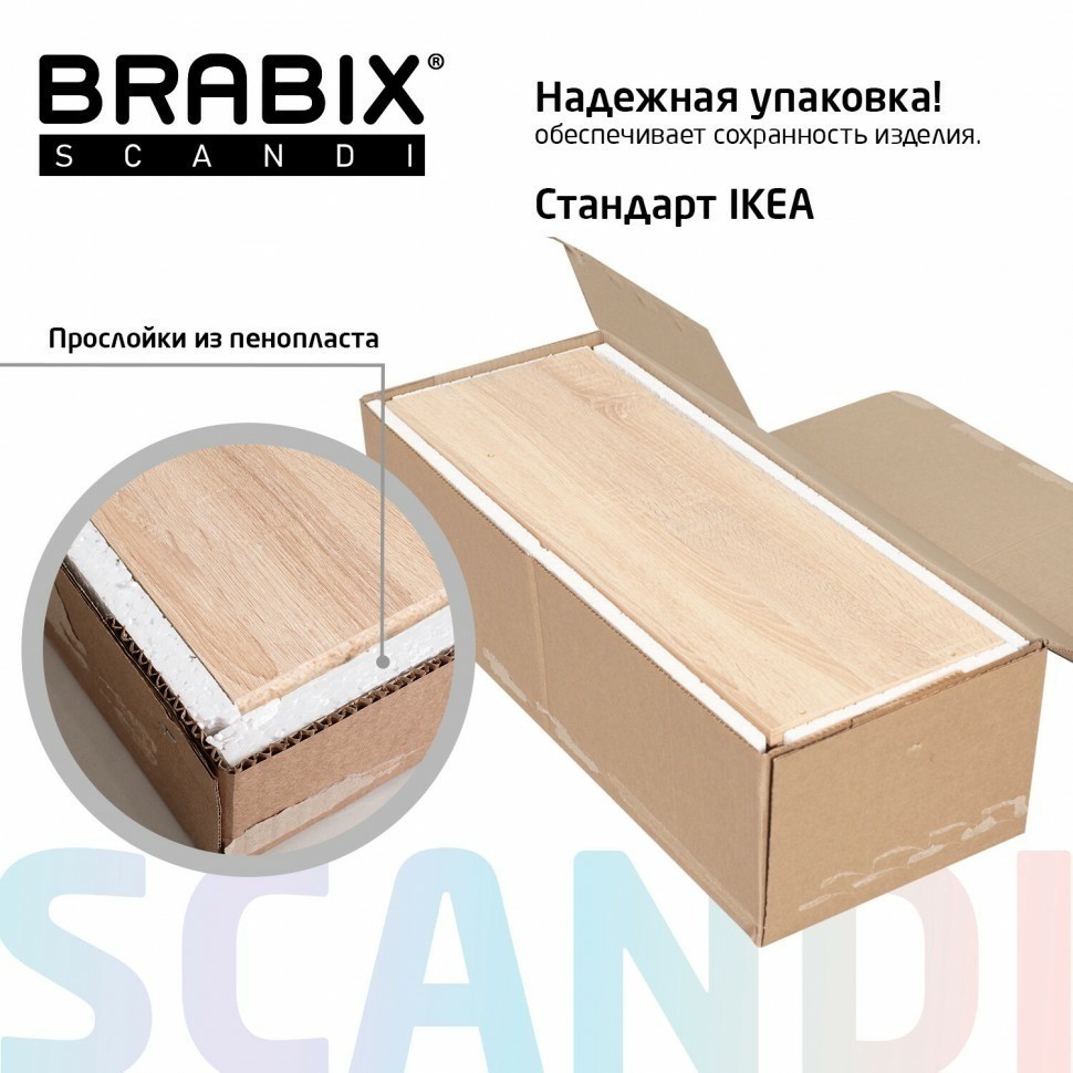 Комод BRABIX Scandi CM-001 750х330х730 мм 4 ящ ЛДСП дуб сонома 641901 (95411)
