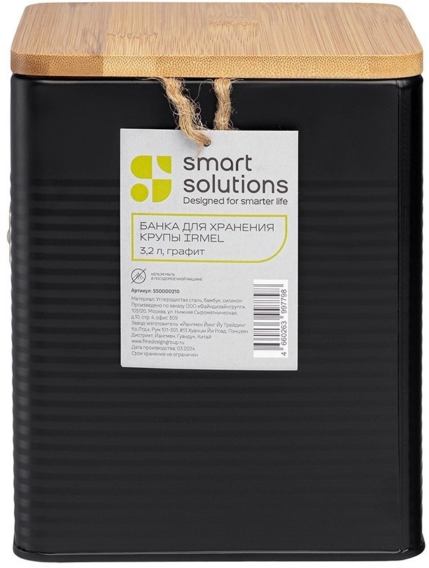 Банка для хранения крупы irmel, 3,2 л, графит (78680)