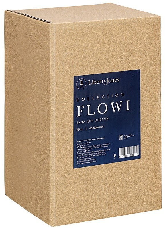 Ваза для цветов flowi, 25 см, прозрачная (77854)
