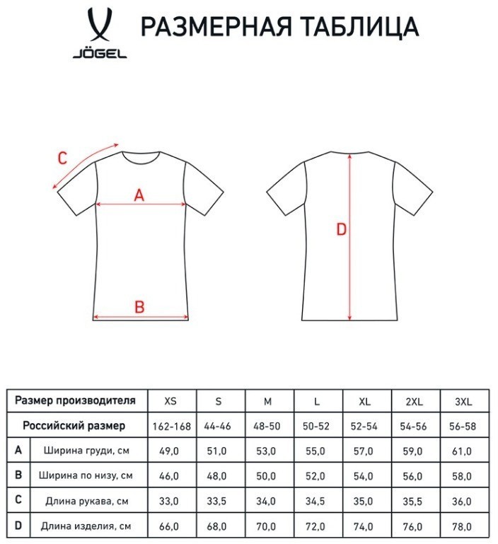 Футболка судейская JOGEL Referee tee, черный (1745013)
