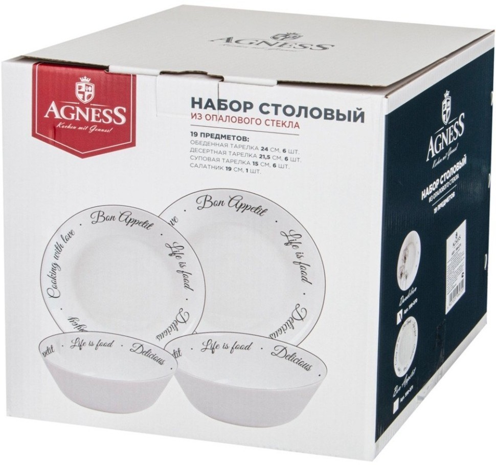 Набор столовый agness bon appetit 19пр: 24см/21,5см/15см/19см (598-071)