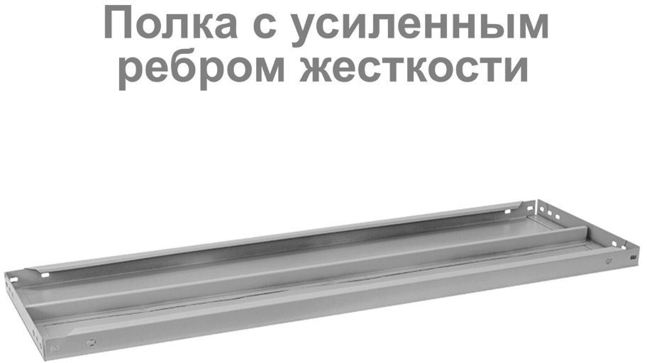 Стеллаж металлический Brabix MS KD-185/40-4 (S240BR144402) (73183)