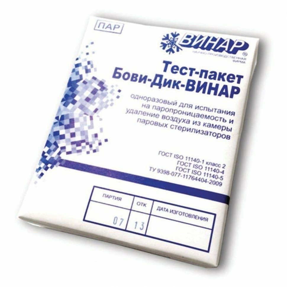 Индикатор стерилизации БОВИ-ДИК-ВИНАР к-т 6 шт без журнала 630380 (95877)
