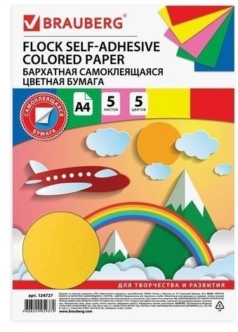 Цветная бумага самоклеящаяся Brauberg А4 5 листов 5 цветов 110 г/м2 124727 (6) (87110)