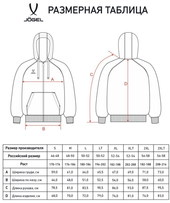 Худи JOGEL ESSENTIAL Club reglan Cotton Zip Hoodie Z4, темно-синий (2130780)
