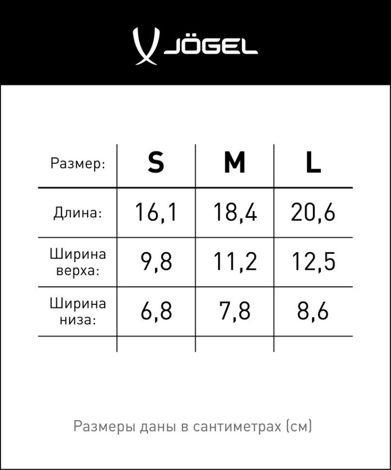 Щитки футбольные JOGEL Prolite, белый (2111118)